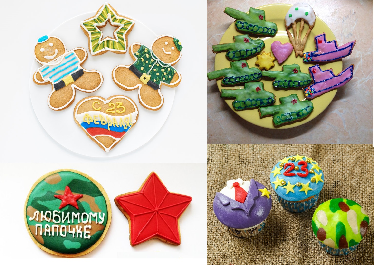 Что подарить папе на 23 февраля - рисунок 4 Что подарить папе на 23 февраля - рисунок 4