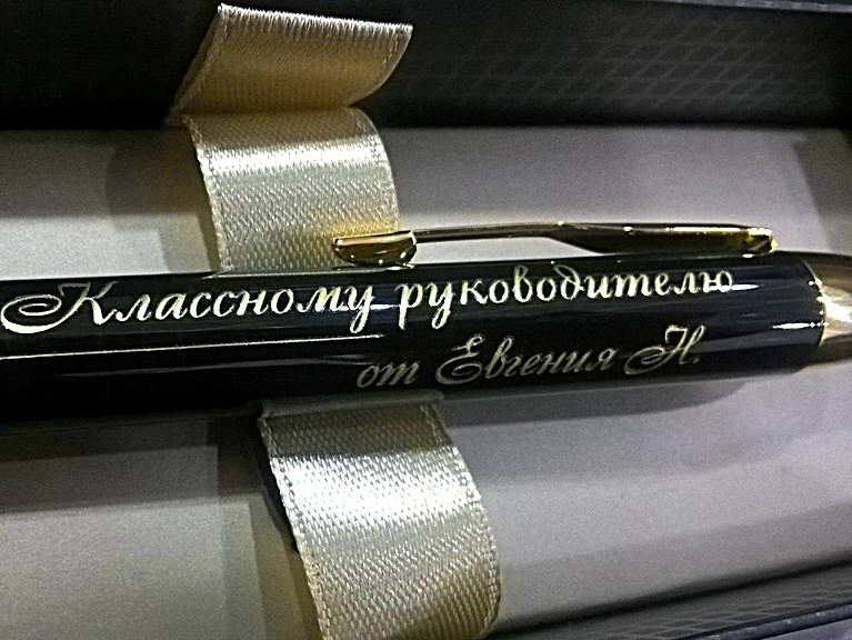 Идеи подарков учителям на последний звонок - рисунок 4 Идеи подарков учителям на последний звонок - рисунок 4